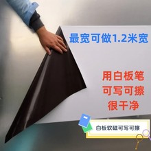 厂家生产 PET白板软磁 可写可擦软磁片 彩色PVC膜软磁 量大优惠