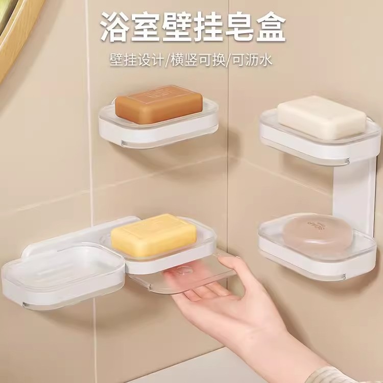 肥皂盒壁挂式免打孔家用高档沥水卫生间香皂盒置物架墙挂式香皂盒