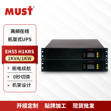 机架式ups不间断电源1KVA/1KW 在线式机房电脑监控通信后备电源