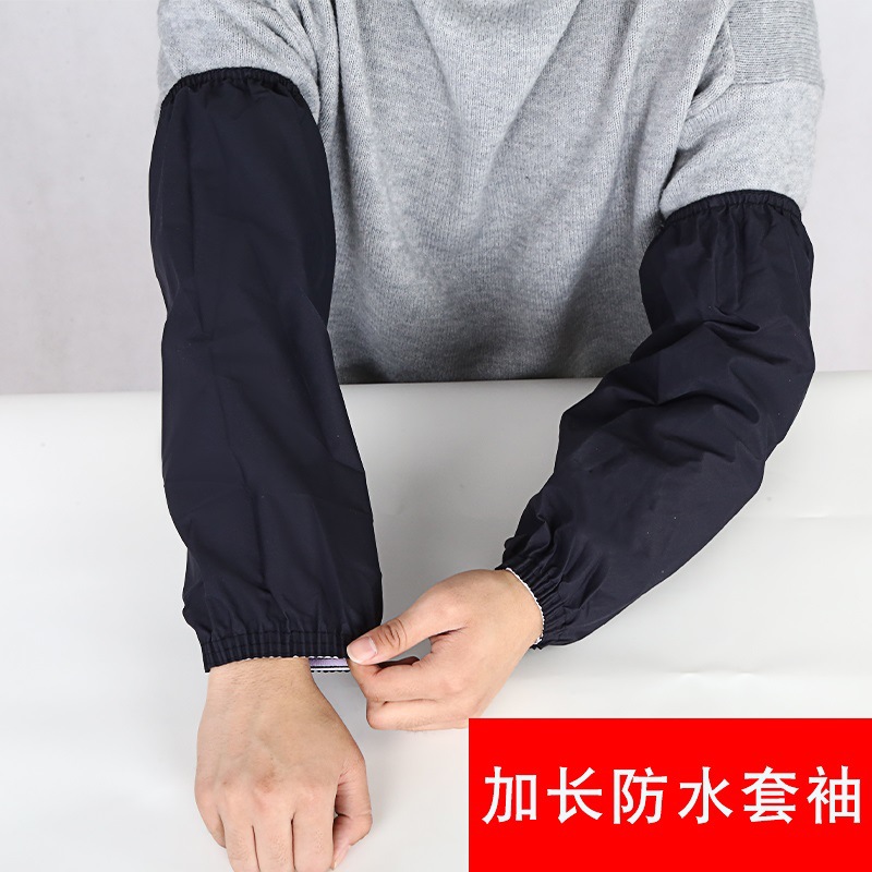 防水耐磨耐酸碱黑色柔软劳保女袖套男防食堂加长油污袖头白色套袖