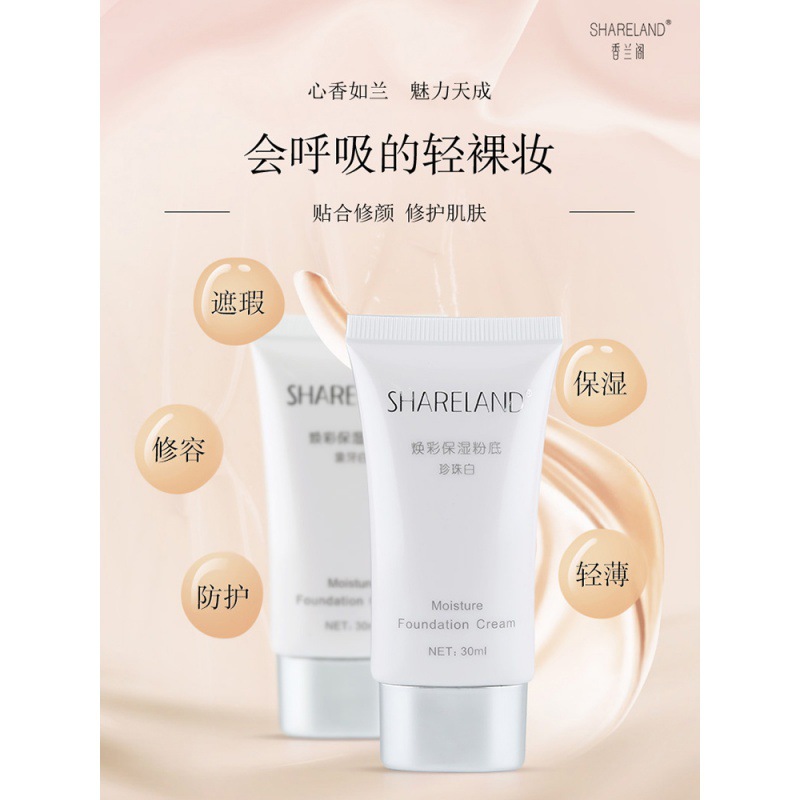 国珍香兰阁焕彩保湿粉底液30ml珍珠白/象牙白化妆品产品专柜