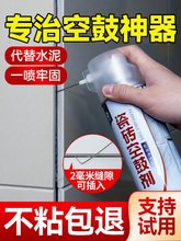 瓷砖空鼓胶桥边背胶瓷砖空鼓墙砖混凝土自喷便携式