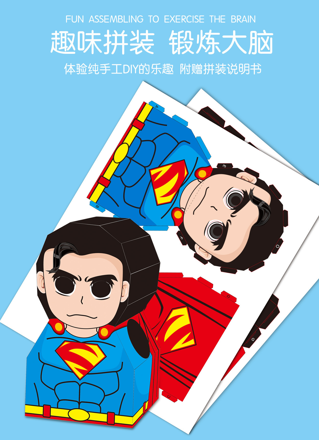 跨境宇航员穿戴纸箱儿童益智diy手工拼插玩具纸板男女孩宝宝抖音