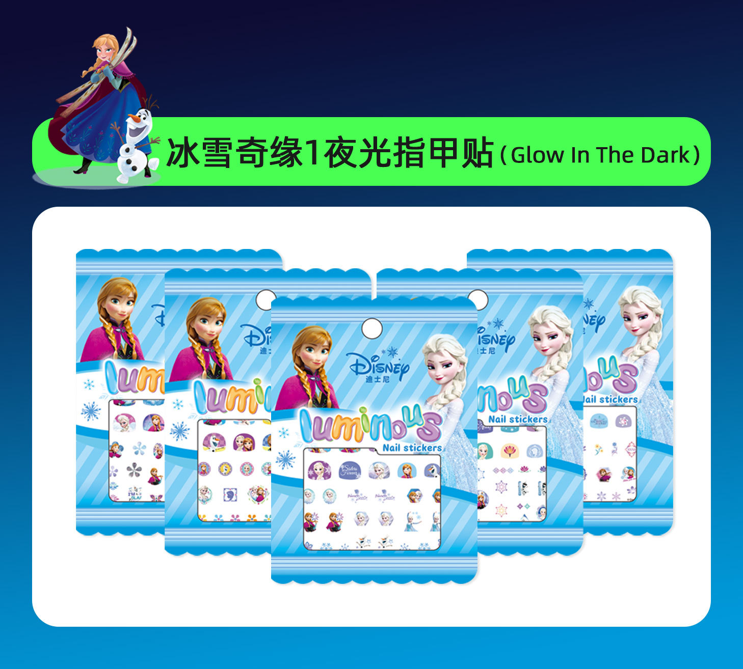 Disney 3D Luminous Princess Frozen Cartoon Nail Stickers Children Stickers Girl Cute Nail Beauty Applique