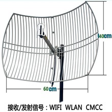 抛物面天线2.4G0.4*0.6米 室外定向栅格天线路由无线网桥网卡天线