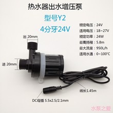 售水机灌装泵24V水泵罐装机泵售水直流潜水泵DC24V四分无刷水泵