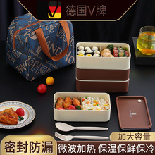 V牌上班族微波炉餐盒学生携带塑料饭盒分格日式便当盒减脂午餐盒