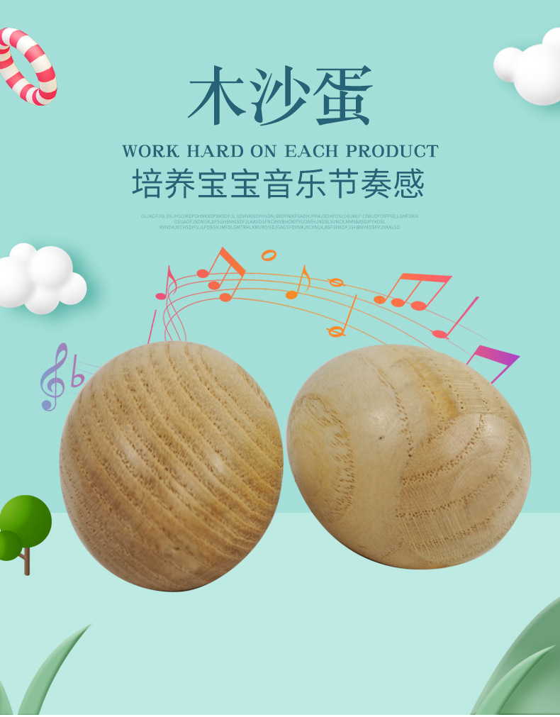 厂家批发供应木沙蛋 奥尔夫乐器儿童音乐玩具早教乐器木质沙蛋