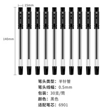 得力S52黑水笔碳素笔30支每筒签字笔书写笔0.5中性笔销售