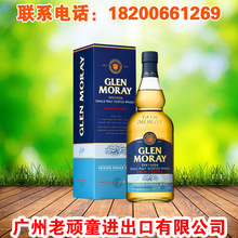 Glen Moray格兰莫雷泥煤味斯佩塞单一麦芽威士忌洋酒 700ml*1瓶