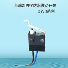 ZIPPY原装台湾小型防水微动开关DW3通孔定位柱静音滑动结构汽车门