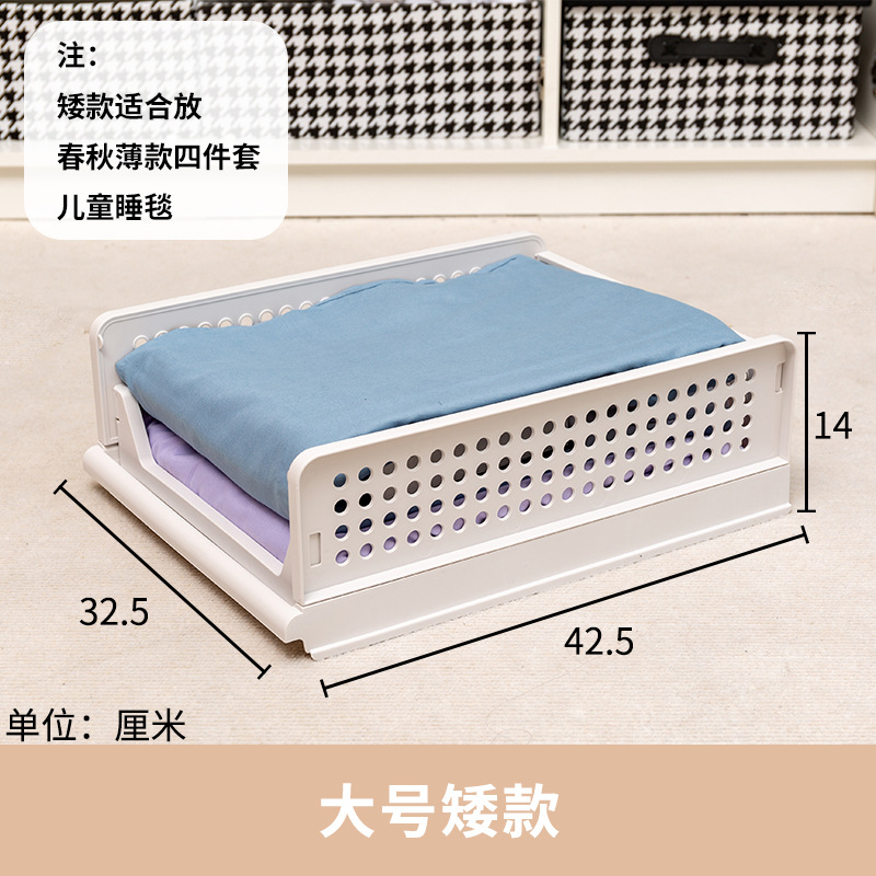 Wardrobe Layered Storage Basket Bed Sheets Quilt Cover Drawer Finishing Box Separate Pull-out Foldable Basket Clothing Utility Box