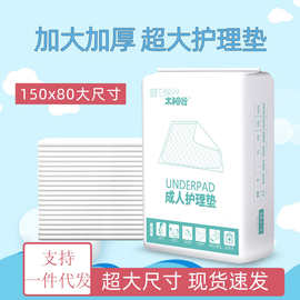 一次性超大护理垫产妇专用老人用隔尿垫尿片防尿床垫产褥垫医院垫