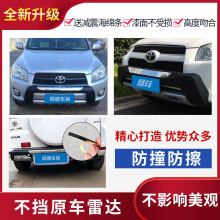 适用于09-12年丰田RAV4前后保险杠13-20款装饰护杠防撞改装大包围