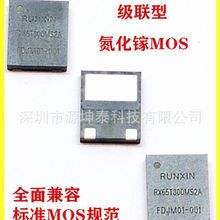 润新微氮化镓MOS管，RX65T480MS2A ，GAN-MOSFET，PD电源专用MO