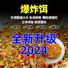 爆炸鱼饵野钓饵料江河青草草鱼鱼食通杀远投鲤鱼炸弹抛竿钓饵