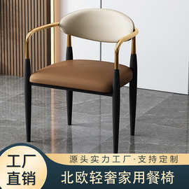 餐椅北欧轻奢简约家用电脑支架金属北欧风休闲洽谈椅子意式卧室