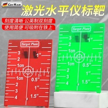 激光水平仪标靶接收板定点仪红外线吊顶装修激光定点板带磁