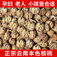 新货云南纸皮核桃薄皮核桃老核桃3/10斤核桃零食整箱休闲食品批发