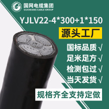 国标YJLV22铝芯铠装电缆线 yjlv22-4*300+1*150铠装低压电力电缆