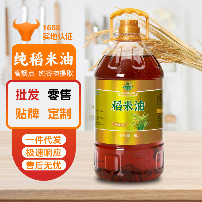 福乐家桶装稻米油5l家用食用油含谷维素纯植物油礼品团购非调和油