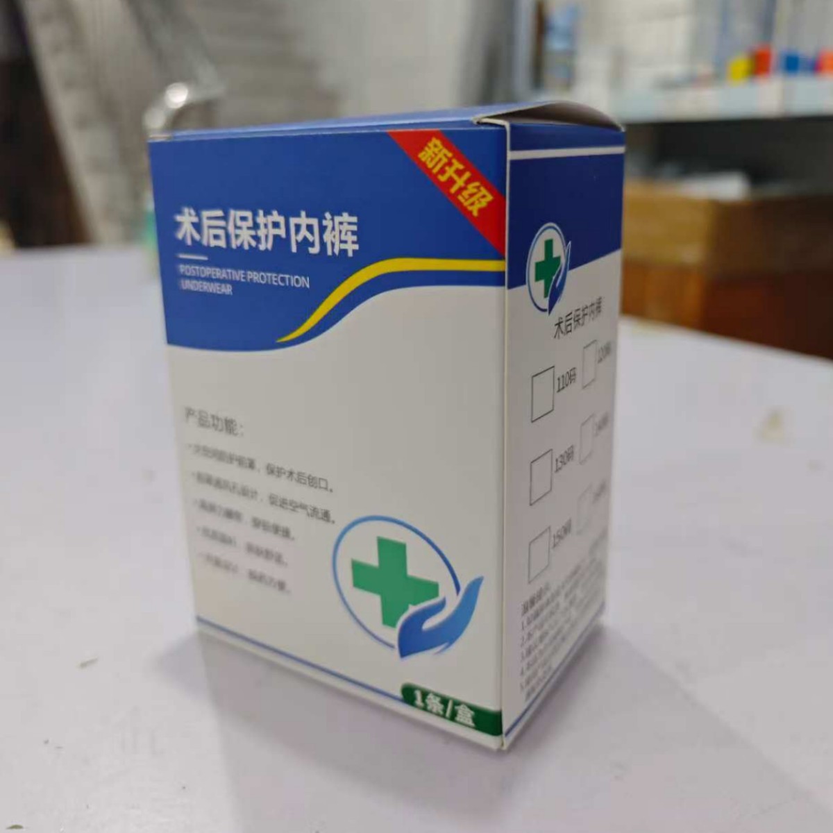 【长期合作有优惠】【闪购专拍门店专拍】儿童割包皮保护术后内裤