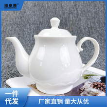 陶瓷茶壶饭店酒店高温茶壶大小号过滤壶大容量纯白色茶具餐厅水壶