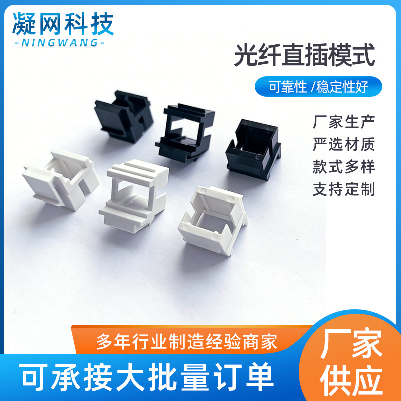光纤直插模式  RJ45转光纤接头适配器耦合器SC/LC卡扣