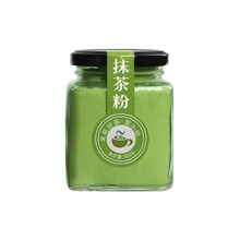 淘小帅 国货产品抹茶粉研磨细腻100g/罐迷你便携玻璃瓶装伴手礼物