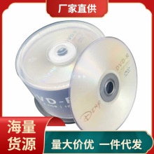 CTAD铼德X系列光盘 ARITA 时尚 DVD+R 50片装 4.7GB 空白刻录盘