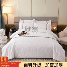 6Iv酒店四件套织带简约宾馆纯白被套床单三件套旅馆民宿布草床上