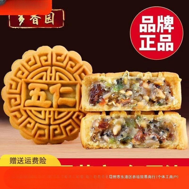 冲量广式五仁月饼黑芝麻味老式大月饼中秋礼盒散称糕点豆沙-阿里巴巴