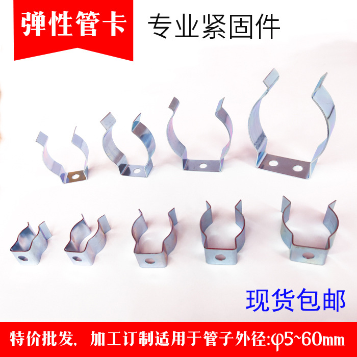 铁管固定夹弹簧片钢管卡扣片灯管夹水管夹u型卡弹片支架弹性管卡