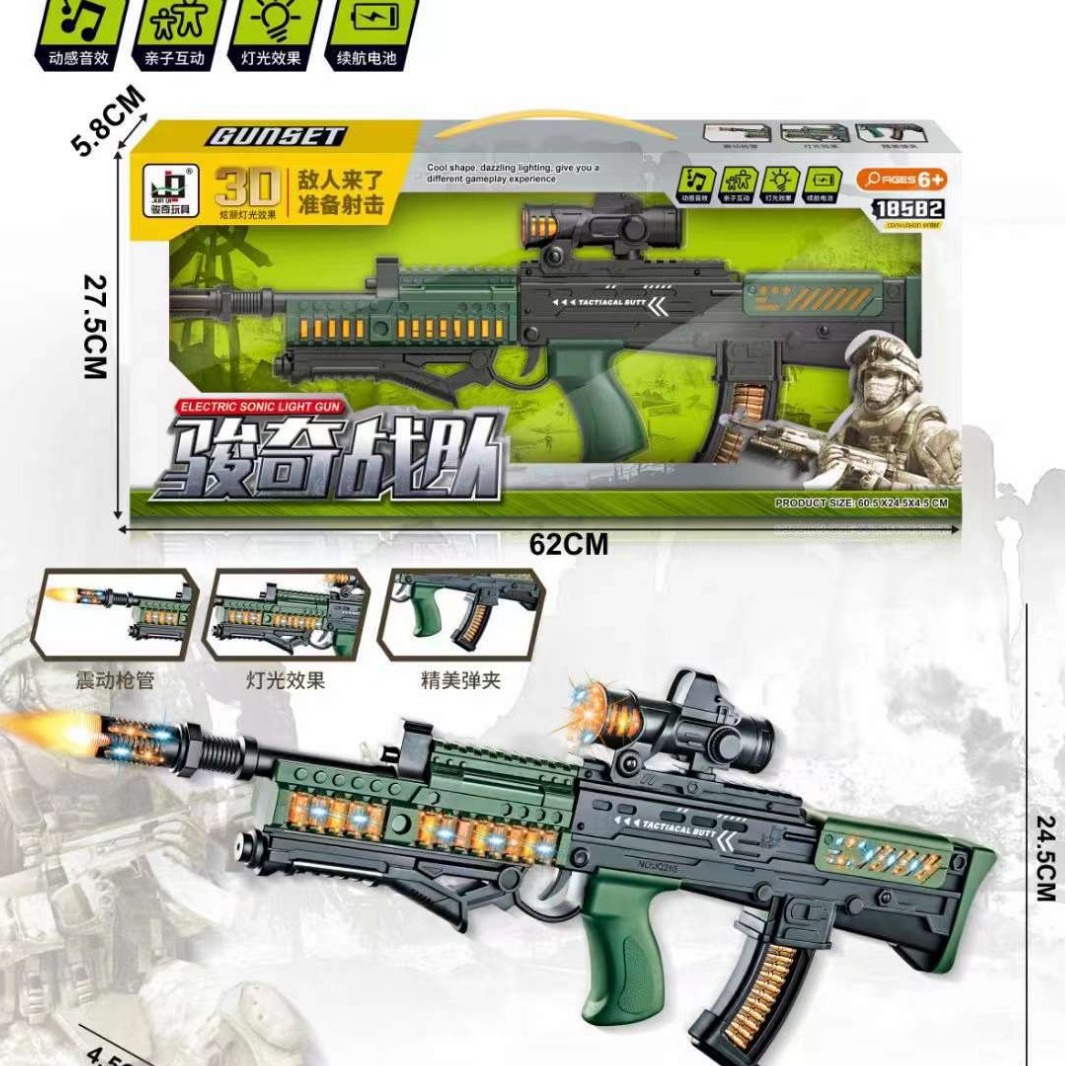 儿童电动玩具枪声光发光震动枪管八音枪男孩仿真机枪冲锋枪玩具