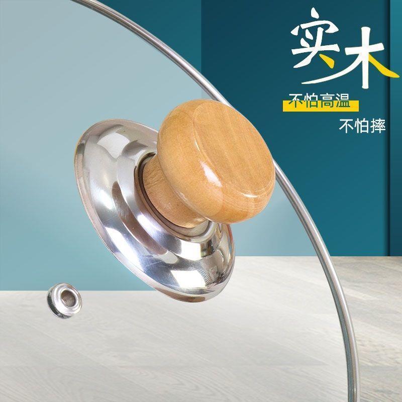 Stainless Steel Pot Cap Handle Solid Wood Single Hole Pot Button Pot Cover Knob Kitchen Pot Cover Head Accessories 2 Yuan Stall Goods Wholesale