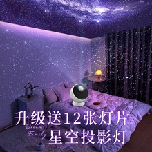 章臣万火星空投影仪小夜灯月球银河卧室玩具满天星儿童房生日礼物