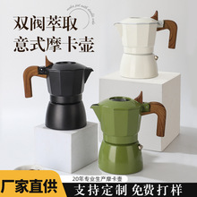 三代双阀摩卡壶意式浓缩咖啡机萃取复古壶户外煮咖啡壶咖啡器具