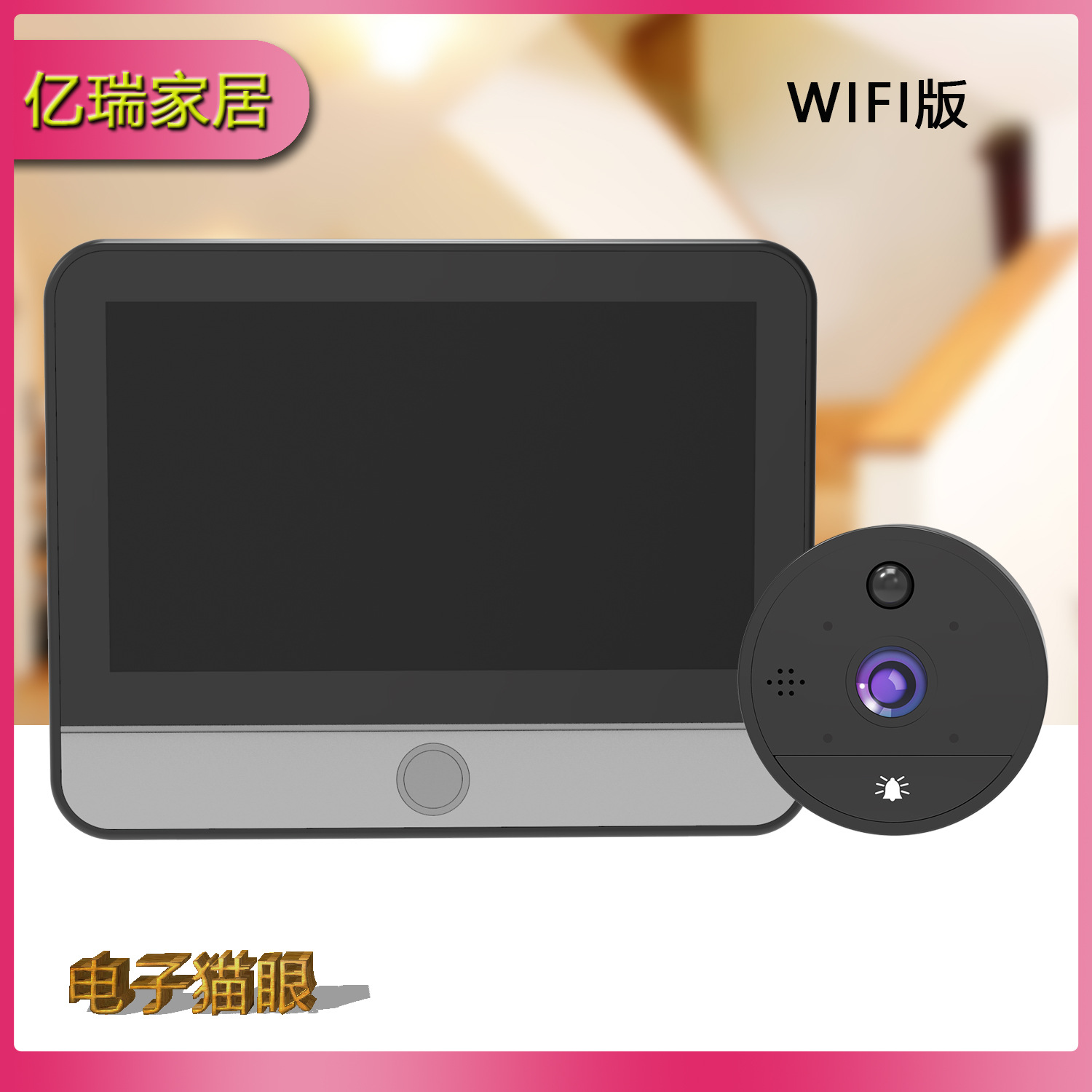 涂鸦高清wifi电子猫眼4.