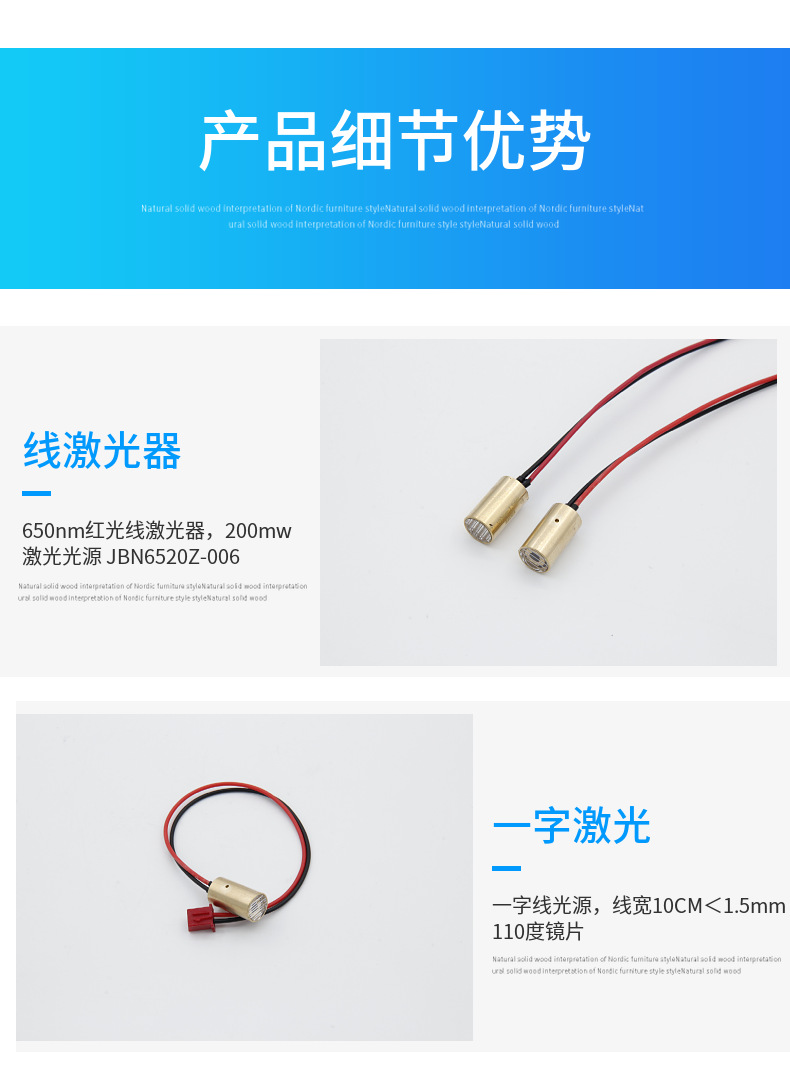 红光一字线激光模组