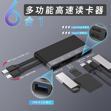 新款高速USB3.0多功能读卡器适用苹果15安卓手机电脑通用八合一