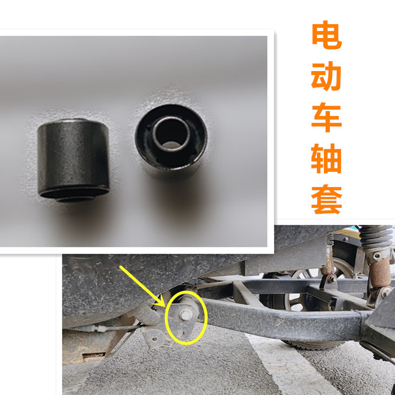 电动车橡胶套子三轮车平叉衬套缓冲套电动车轴套配件-阿里巴巴