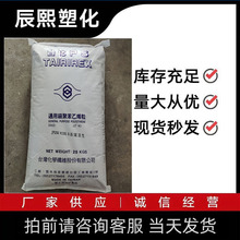 销售GPPS GP5250宁波台化 透明通用食品级 玩具食品容器照明灯罩