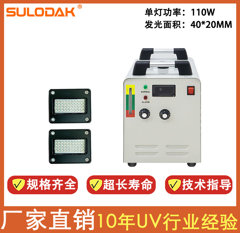 东芝cen4理光g5/6喷头/爱普生打印机uv光油固化uv喷绘机固化4020