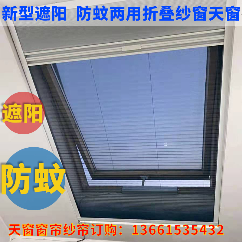 nn0i阁楼天窗遮阳帘阳光房斜屋顶遮光窗帘手动电动蜂巢帘天棚窗帘