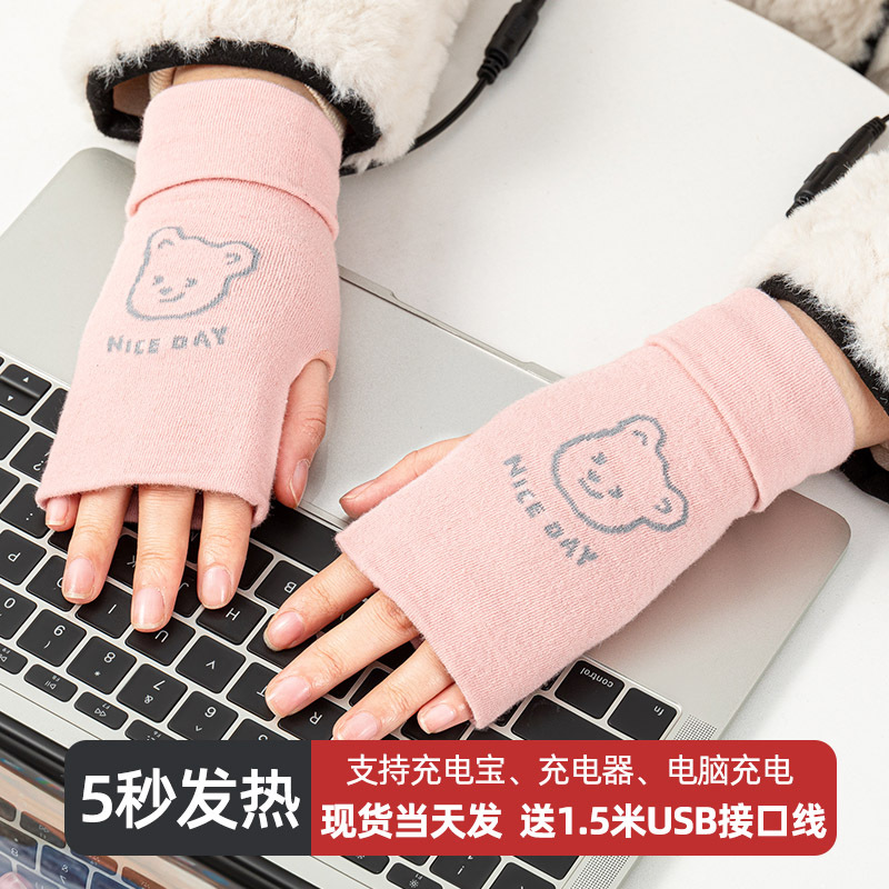 电加热手套半指女新款秋冬女士写字打电脑半指usb加热保暖手套