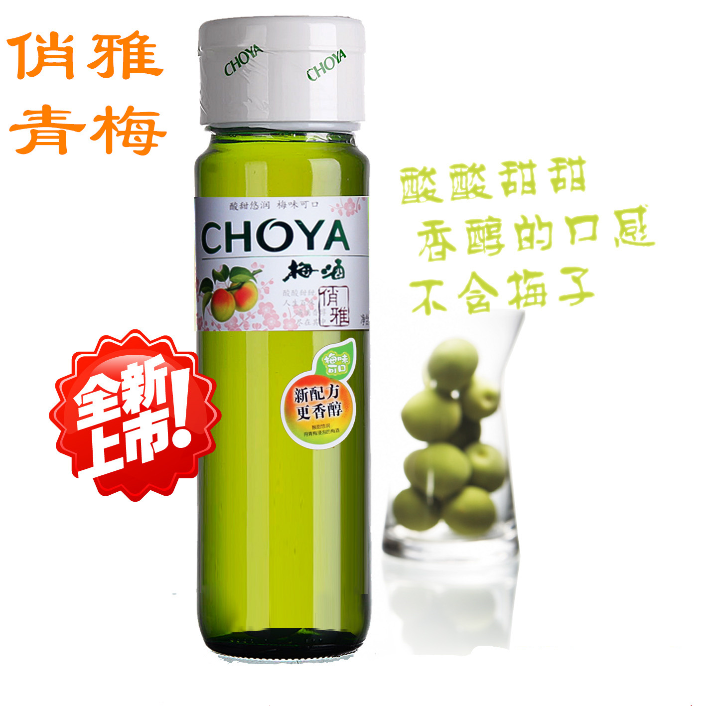 日式梅酒choya俏雅梅酒黑糖瓶装清酒梅子酒日本青梅酒女士果酒