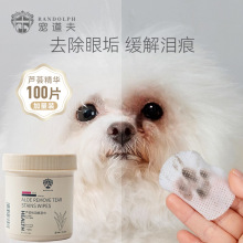 宠物清洁泪痕湿巾眼睛擦拭片狗狗比熊萨摩耶猫咪眼屎眼部清洁用品