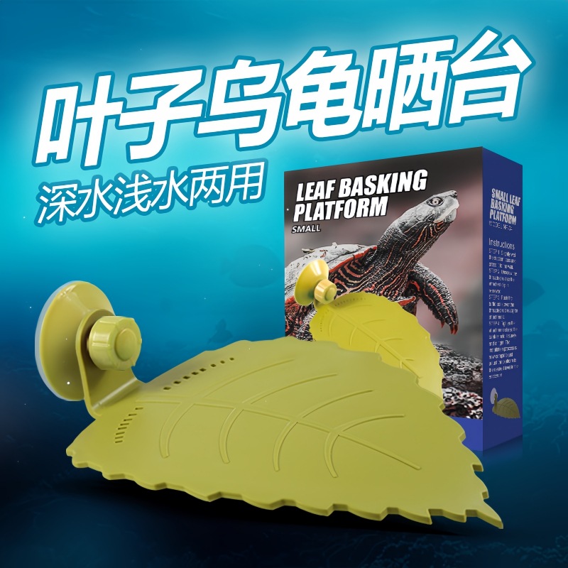 诺摩巴西龟草龟黄缘乌龟晒台 剃刀黄头晒背浮台 水龟爬梯爬坡造景