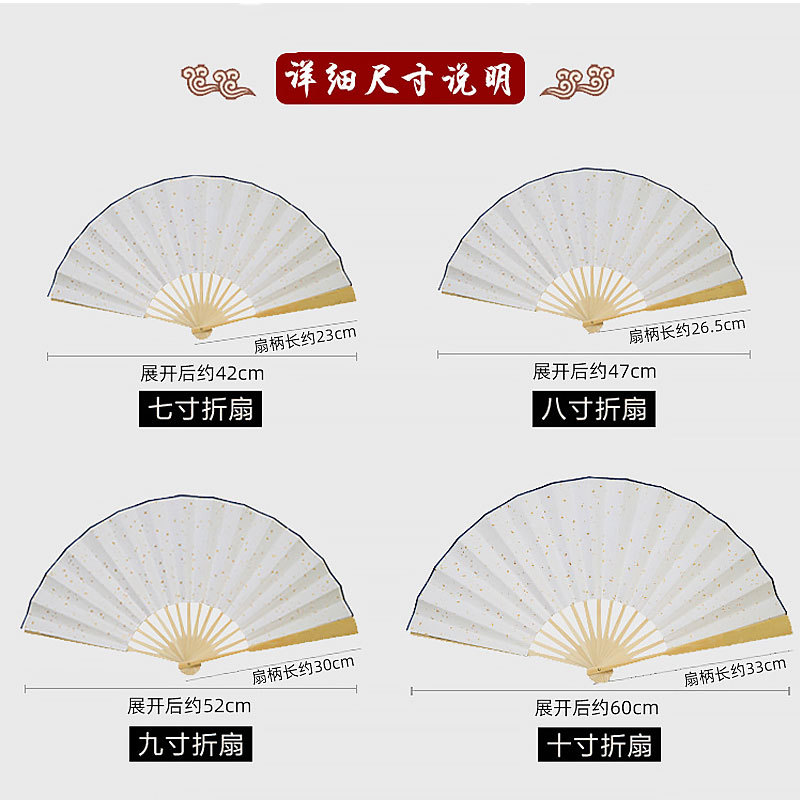 Xuan Paper Folding Fan Custom Blank Sprinkling Gold Medium Raw 910-Inch Advertising Fan Chinese Style Calligraphy Painting Fan Wholesale