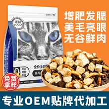 猫粮批发无谷鲜肉增肥全价猫粮成幼猫猫舍5斤10斤40斤猫主粮厂家